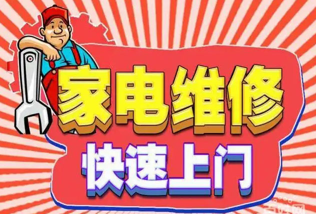 越秀五羊新城九阳燃气灶维修